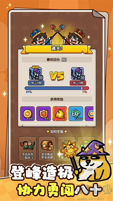 神之召喚 v1.0.19正式版