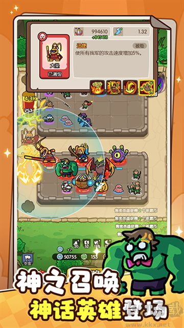神之召喚 v1.0.19正式版