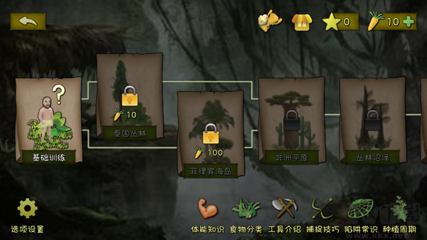 挨餓荒野 v2.4.3 正版