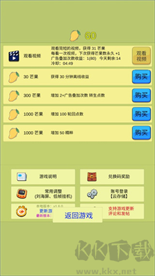 勇者的小冒險 v1.6.0 版