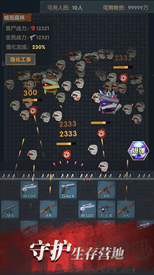 最終庇護(hù)所 v0.4修改版