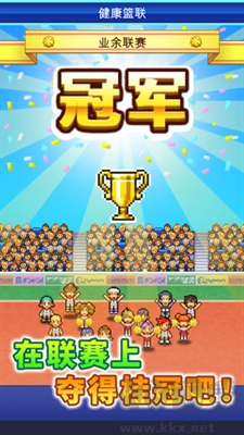 籃球俱樂部物語 v1.3.3最新版