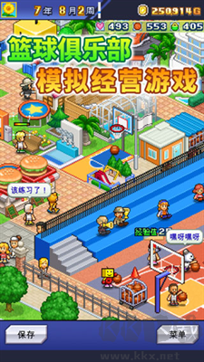 籃球俱樂部物語 v1.3.3最新版