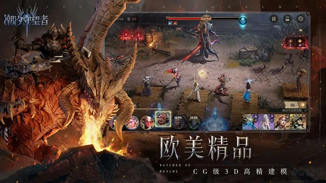 潮汐守望者魔幻塔防策略手游 V1.0.31.136.1