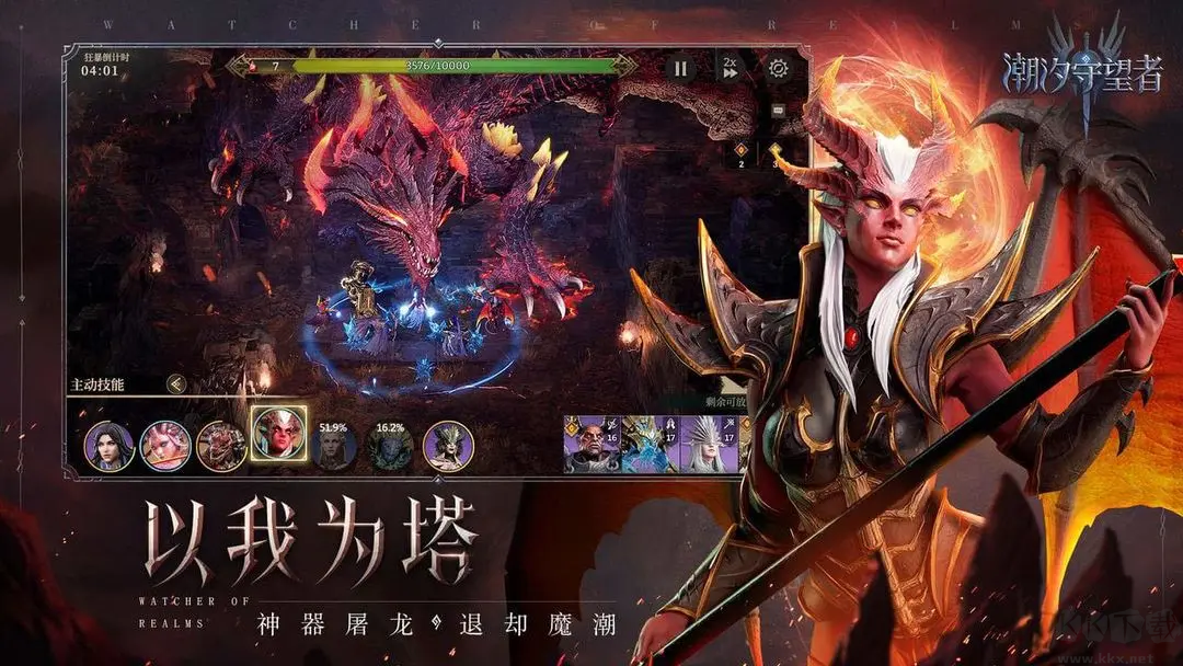 潮汐守望者魔幻塔防策略手游 V1.0.31.136.1