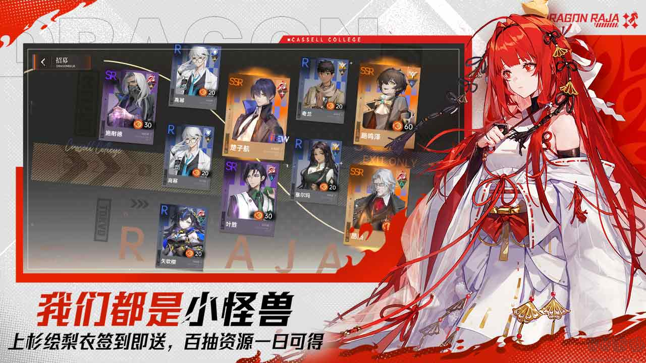 龍族卡塞爾之門官方卡牌RPG手游 v1.2.0安卓版