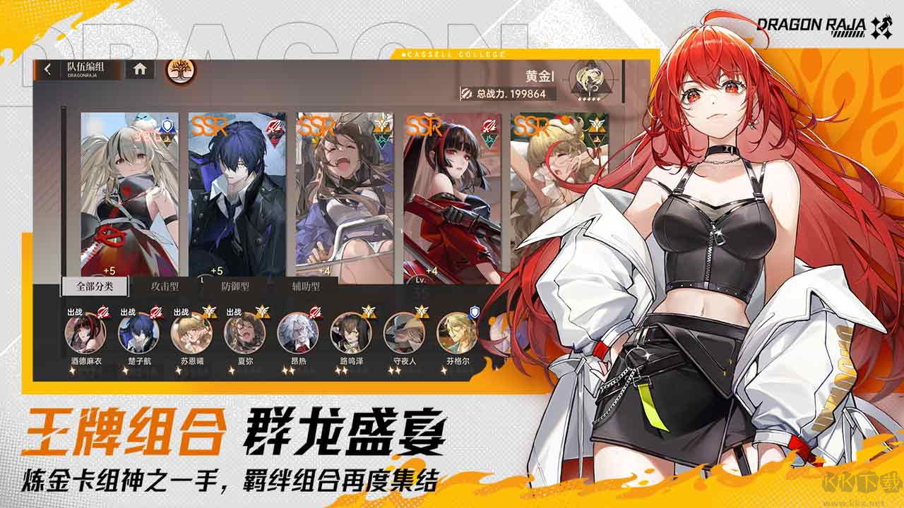 龍族卡塞爾之門官方卡牌RPG手游 v1.2.0安卓版