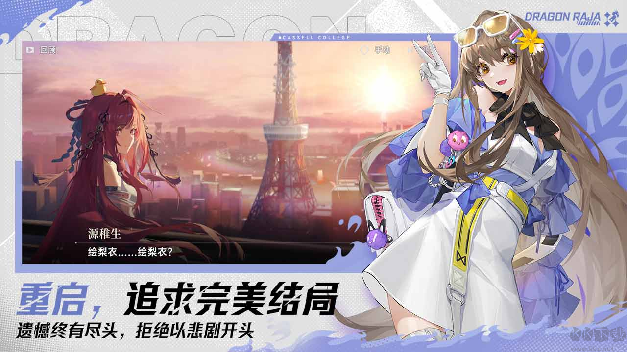 龍族卡塞爾之門官方卡牌RPG手游 v1.2.0安卓版