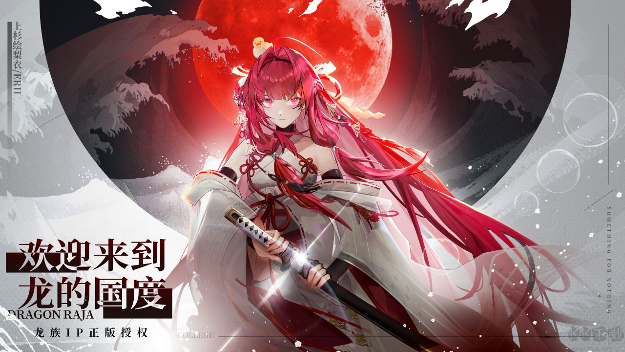 龍族卡塞爾之門官方卡牌RPG手游 v1.2.0安卓版