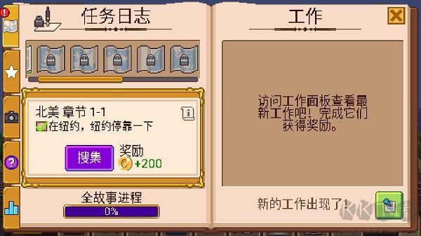 小小鐵路 v2.10最新版