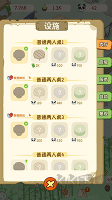 熊貓面館v1.2.2手機(jī)版