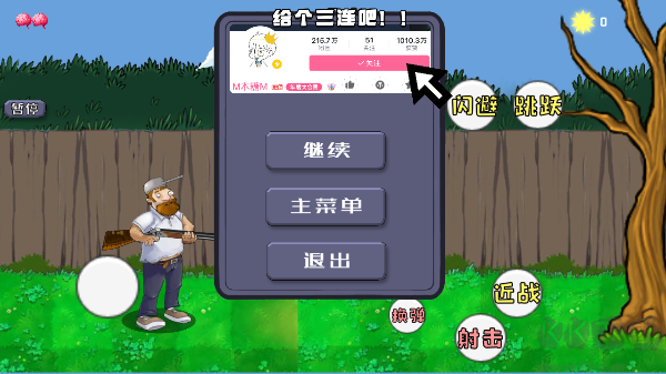 戴夫大戰(zhàn)僵尸 v1.05安卓版