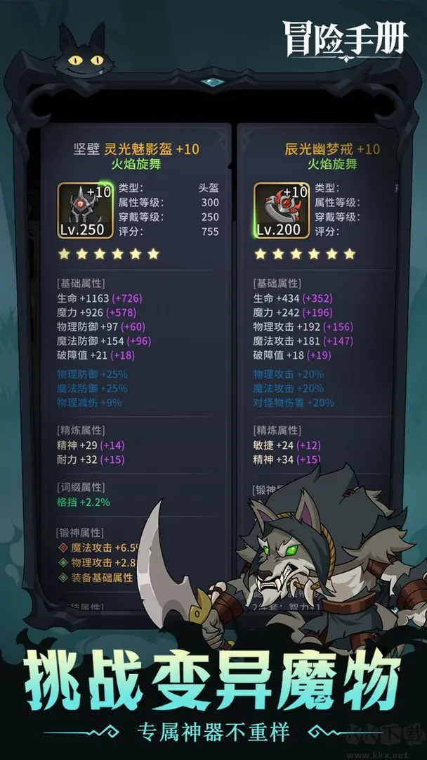 冒險手冊官方版 v0.1安卓版 Roguelike手游