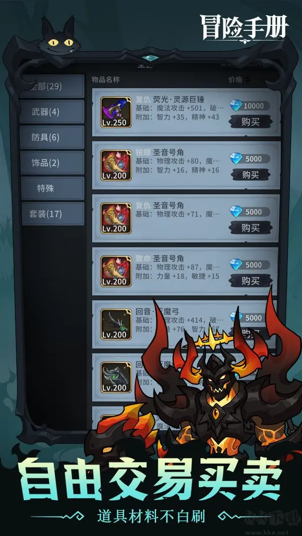 冒險手冊官方版 v0.1安卓版 Roguelike手游