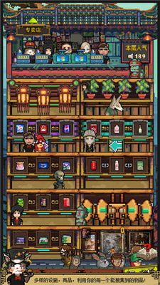 怪奇小店 v3.0安卓版