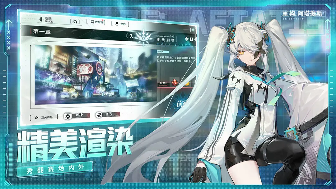 阿塔提斯官方版二次元MOBA手游 v3.0.0更新版