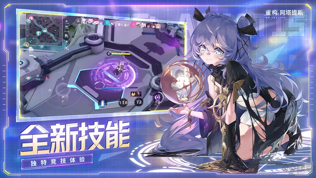 阿塔提斯官方版二次元MOBA手游 v3.0.0更新版