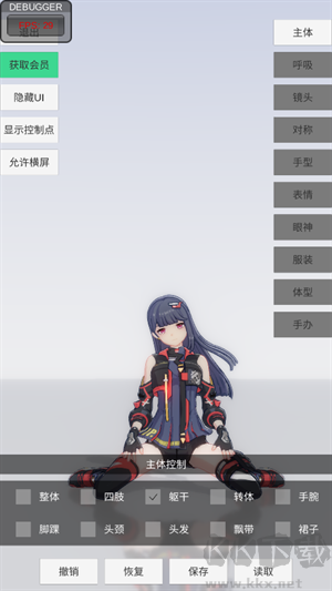 手辦模特 v0.2.1 官方版