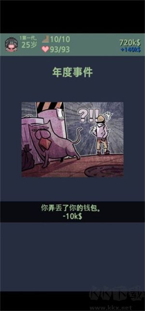 大出產(chǎn)時代DX漢化版 v1.47 安卓版