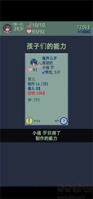 大出產(chǎn)時代DX漢化版 v1.47 安卓版