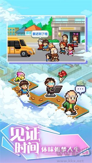 幸福公寓物語 v2.3.9新版