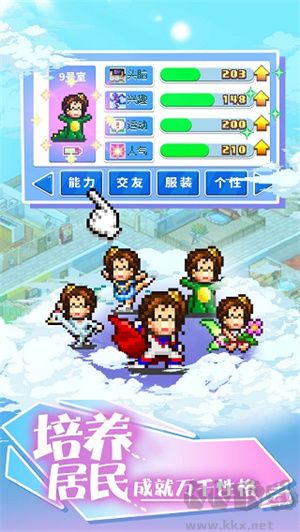 幸福公寓物語 v2.3.9新版