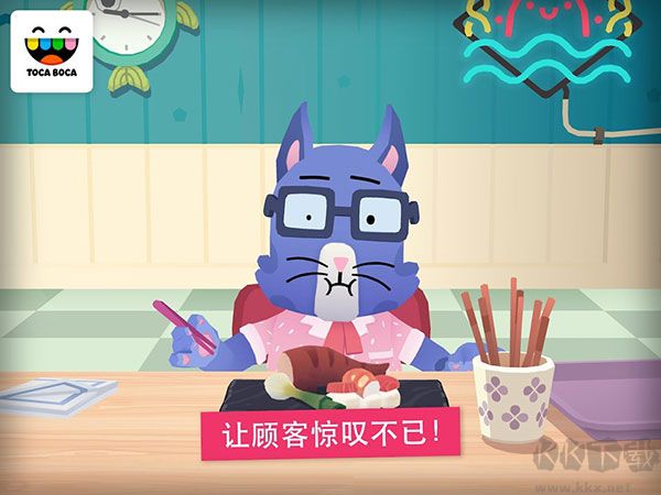 托卡廚房壽司餐廳 v2.4 中文版