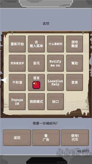 流浪者2025 v7.492版