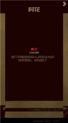 升官模擬器 v1.0手機(jī)版