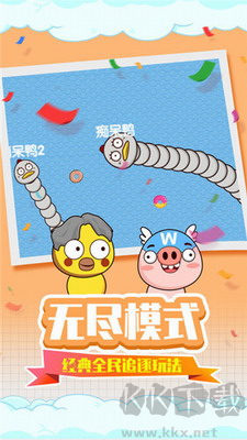 貪吃蛇瘋狂亂斗 v1.0安卓版