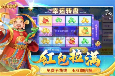 開(kāi)運(yùn)麻將 v3.6.6版