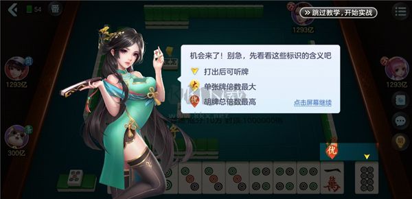 開運(yùn)麻將2025 V3.6.6
