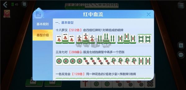 開運(yùn)麻將2025 V3.6.6
