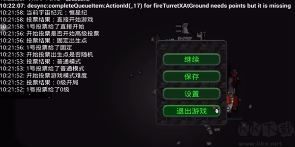 鐵銹戰(zhàn)爭(zhēng)深淵星辰 v1.15 模組