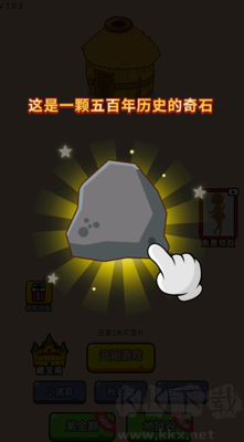 瘋狂最強腦洞 v1.0.2 無廣告版