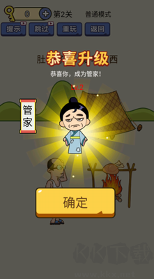 瘋狂最強腦洞 v1.0.2 無廣告版