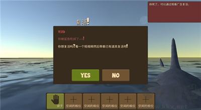 海上生存模擬 v1.6.2最新版