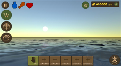 海上生存模擬 v1.6.2最新版