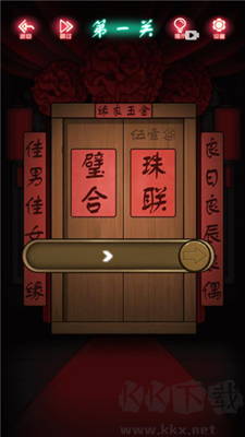 恐怖新娘紅嫁衣v10.1內(nèi)購版