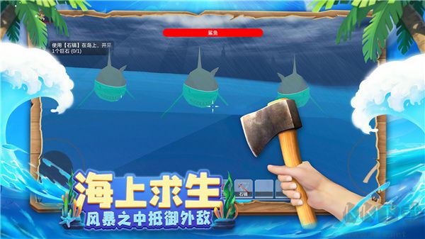 木筏求生4 v1.0.4最新版