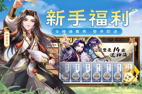 歡樂(lè)三國(guó)殺鴻蒙版 v2.1.6更新版