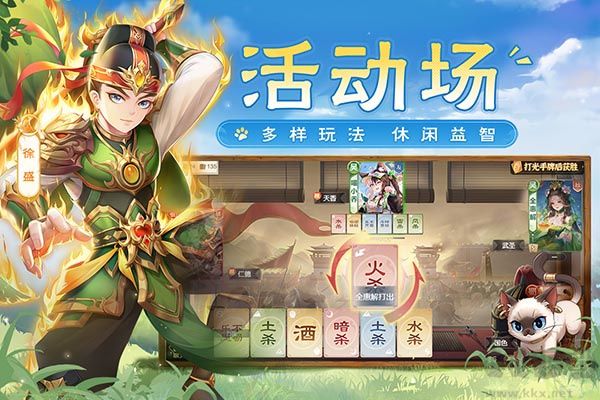 歡樂(lè)三國(guó)殺鴻蒙版 v2.1.6更新版