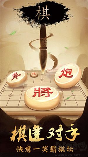 新中國象棋 v1.1.5安卓版