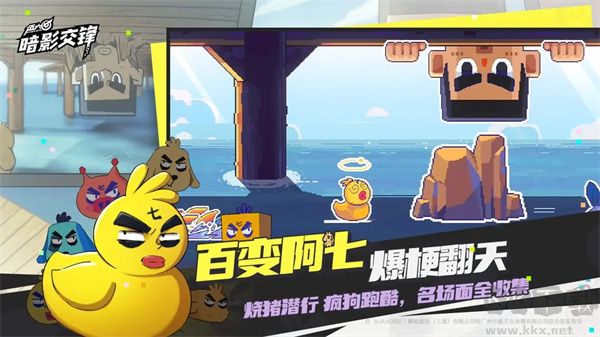 伍六七暗影交鋒 v1.0.0官網(wǎng)版