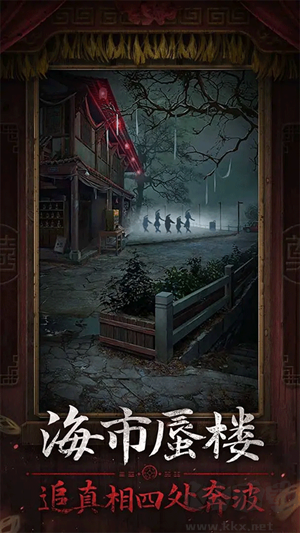 紙嫁衣7卿不負(fù) v1.0.1手機(jī)版完整版