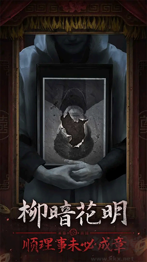 紙嫁衣7卿不負(fù) v1.0.1手機(jī)版完整版