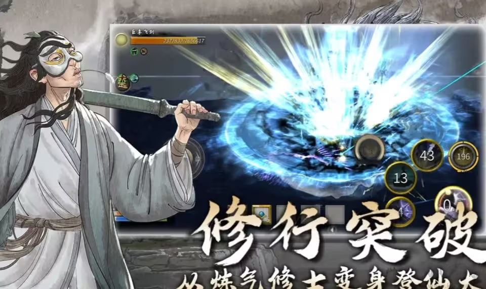 鬼谷八荒國(guó)風(fēng)開放世界修仙手游 V1.10.29安卓版