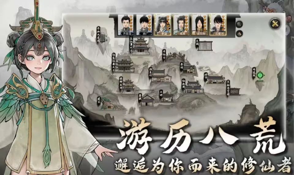 鬼谷八荒國(guó)風(fēng)開放世界修仙手游 V1.10.29安卓版