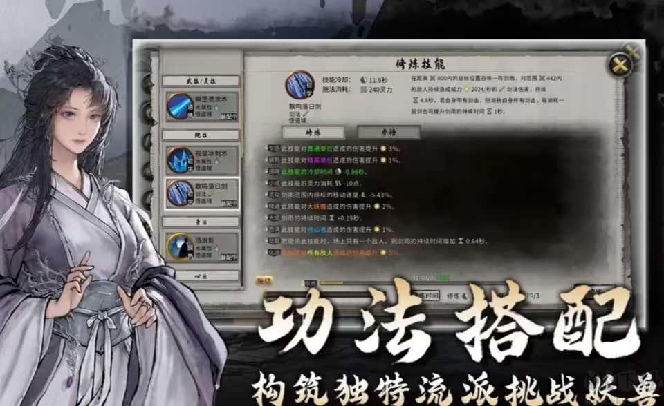 鬼谷八荒國(guó)風(fēng)開放世界修仙手游 V1.10.29安卓版