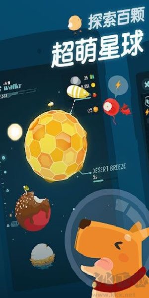 Walker銀河冒險(xiǎn) v7.15最新版